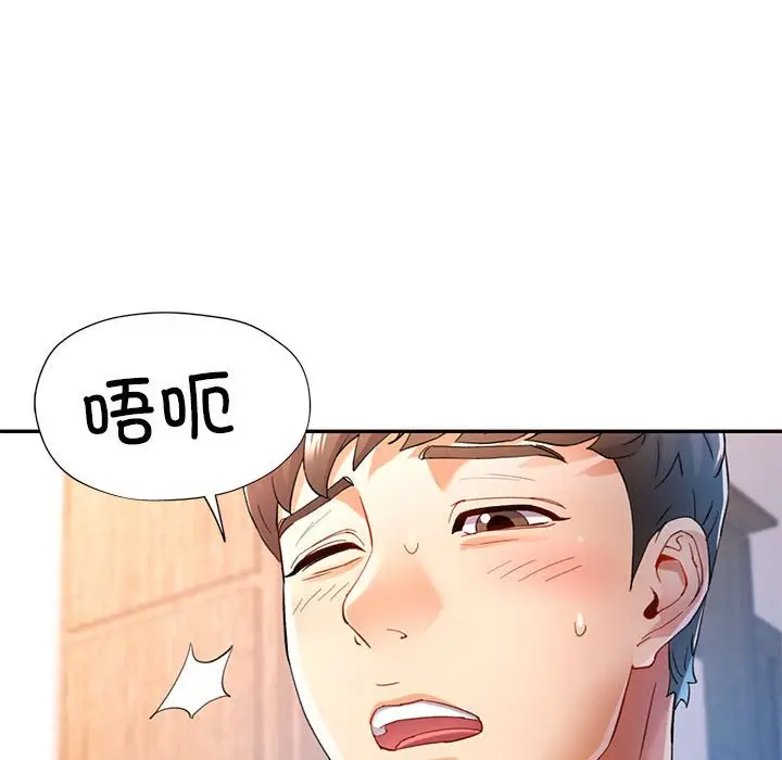 第 36 话_可以爱你吗