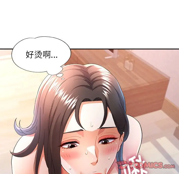 第 36 话_可以爱你吗