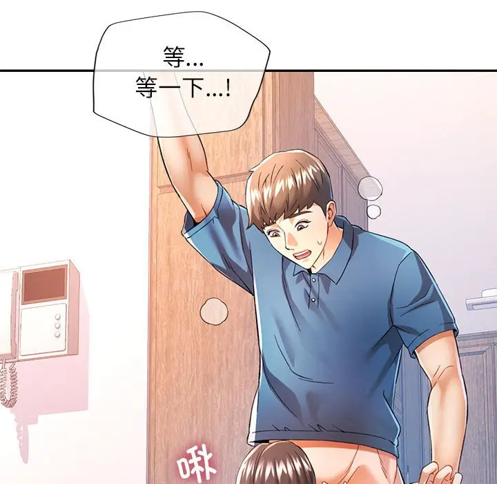 第 36 话_可以爱你吗