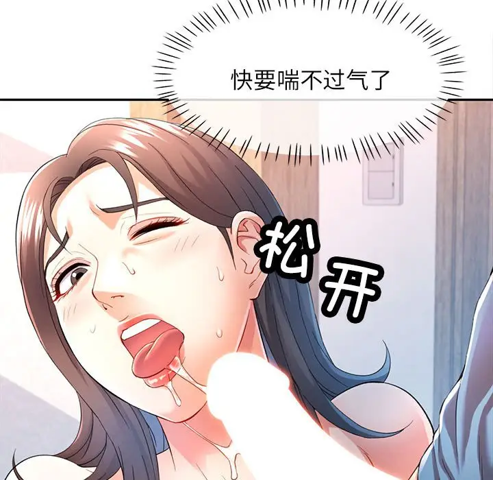 第 36 话_可以爱你吗
