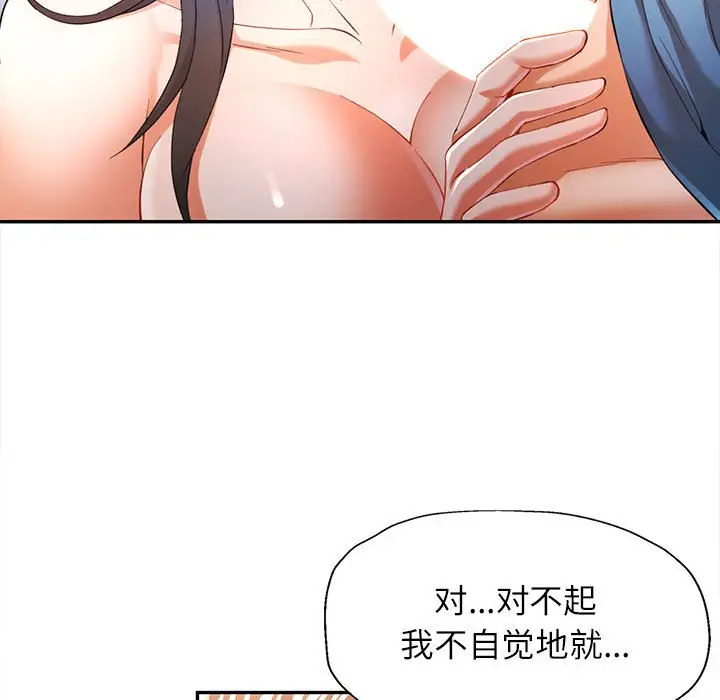 第 36 话_可以爱你吗