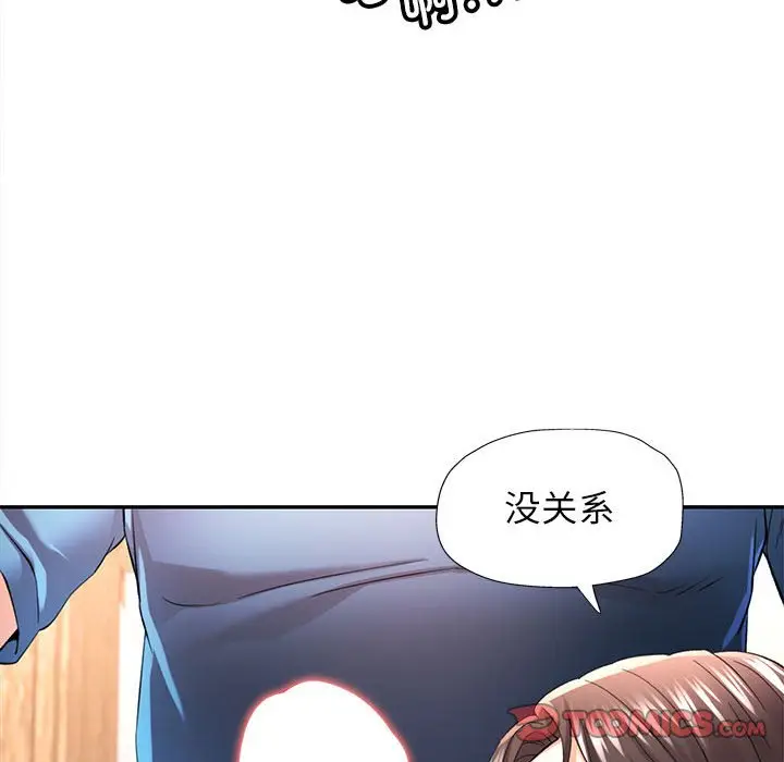 第 36 话_可以爱你吗