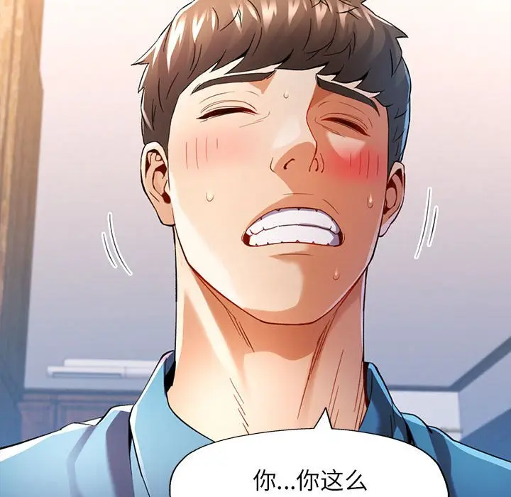 第 36 话_可以爱你吗