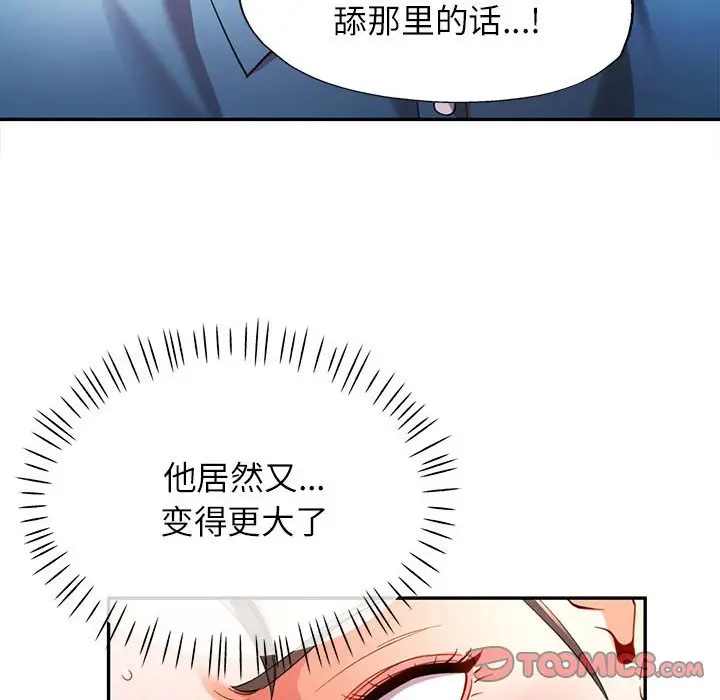 第 36 话_可以爱你吗