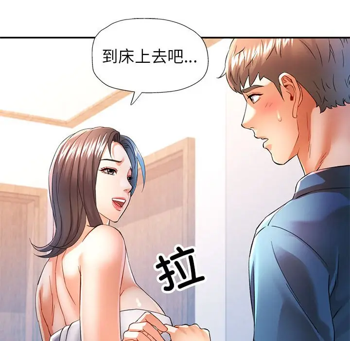 第 36 话_可以爱你吗