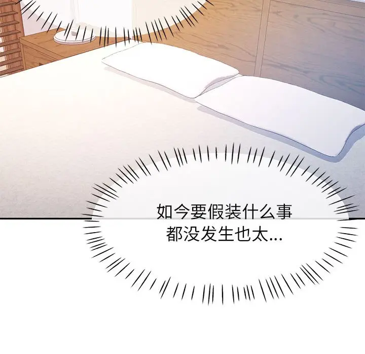 第 36 话_可以爱你吗