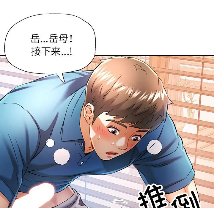 第 36 话_可以爱你吗
