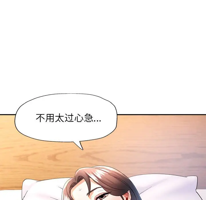 第 36 话_可以爱你吗