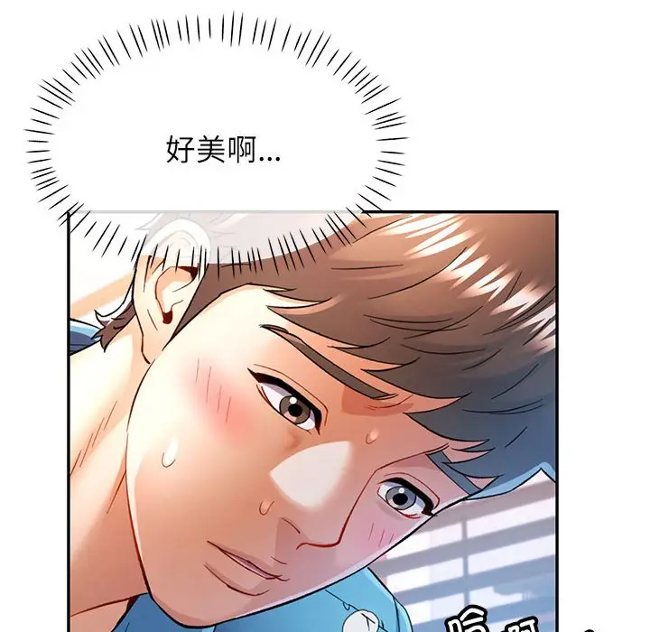 第 36 话_可以爱你吗