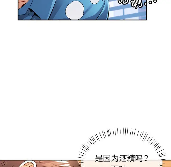 第 36 话_可以爱你吗