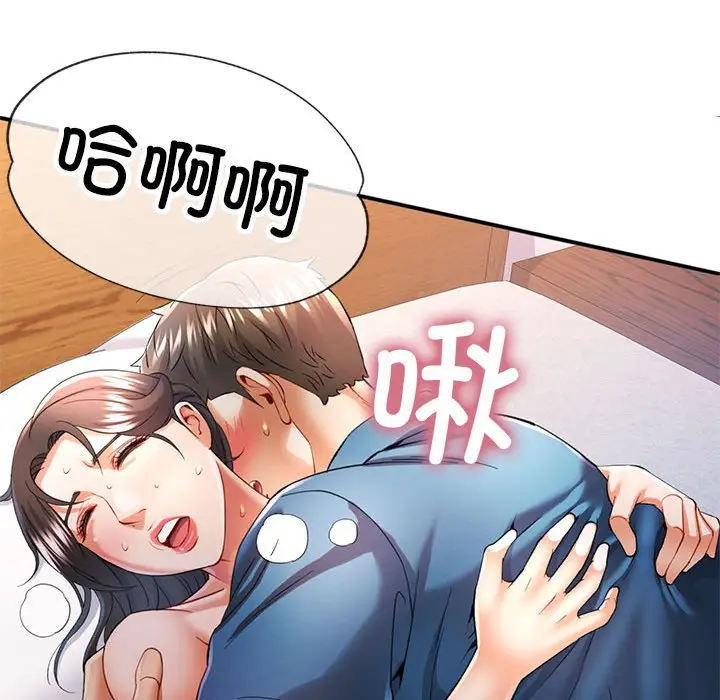 第 36 话_可以爱你吗