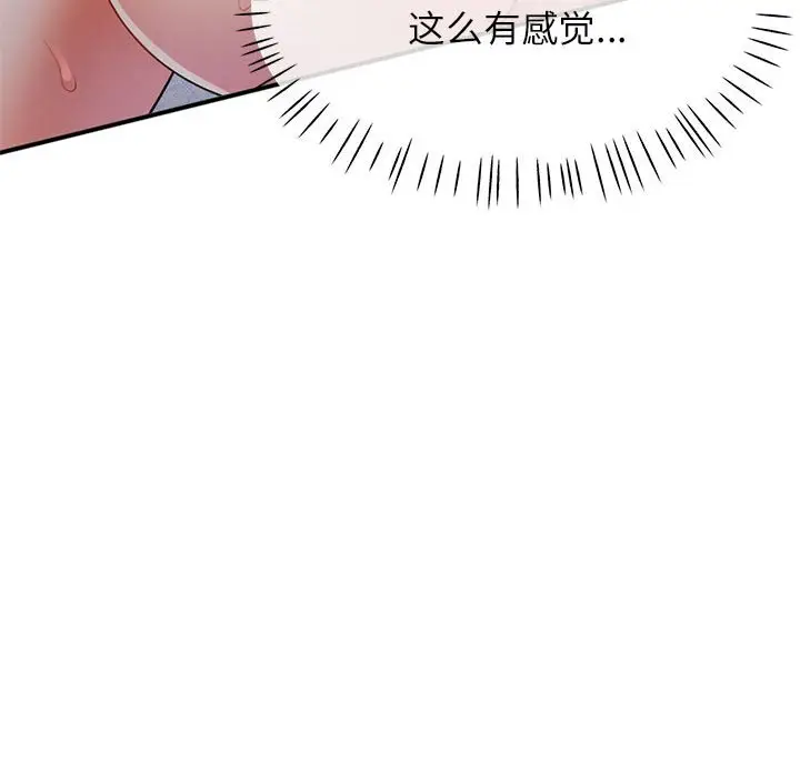 第 36 话_可以爱你吗