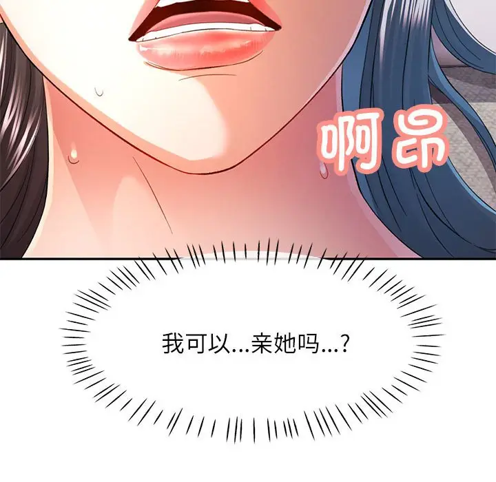 第 36 话_可以爱你吗