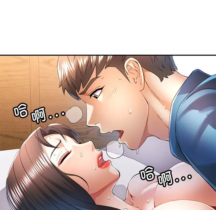 第 36 话_可以爱你吗