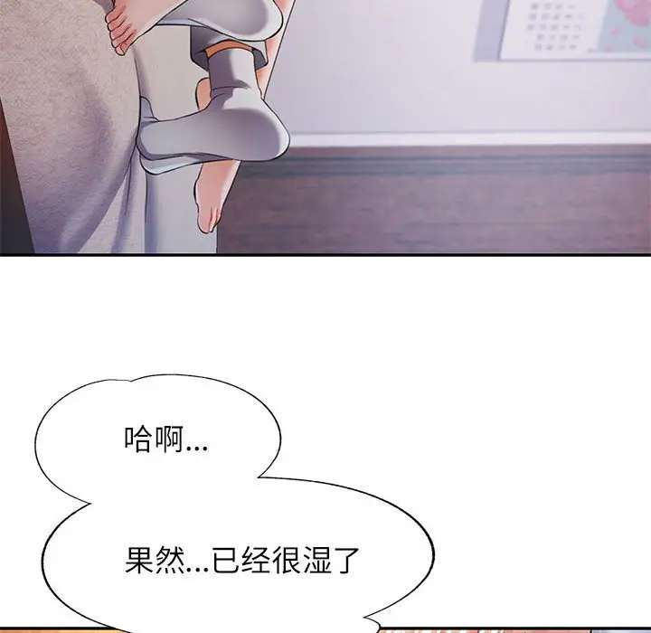 第 36 话_可以爱你吗