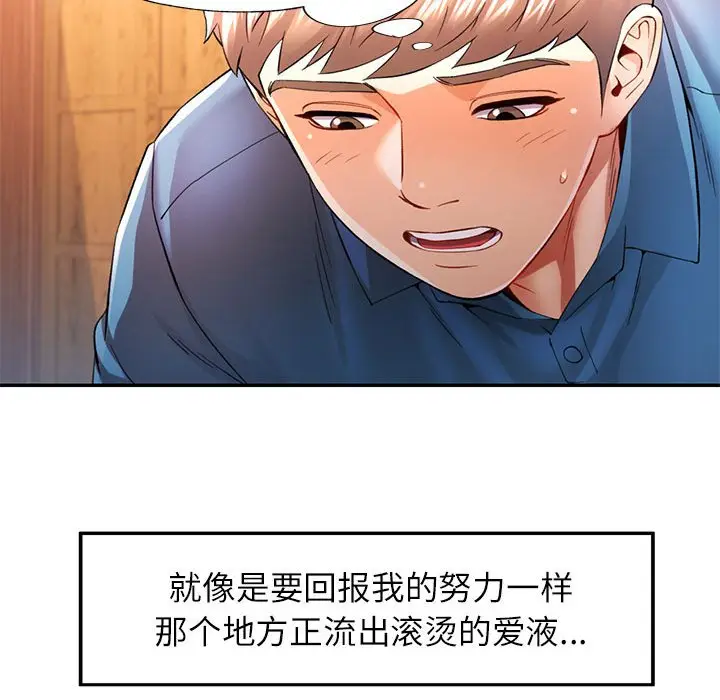 第 36 话_可以爱你吗
