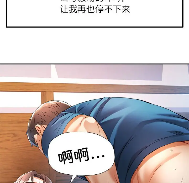第 36 话_可以爱你吗