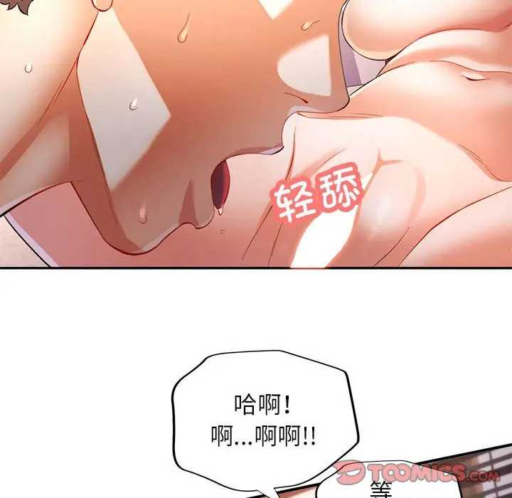 第 36 话_可以爱你吗