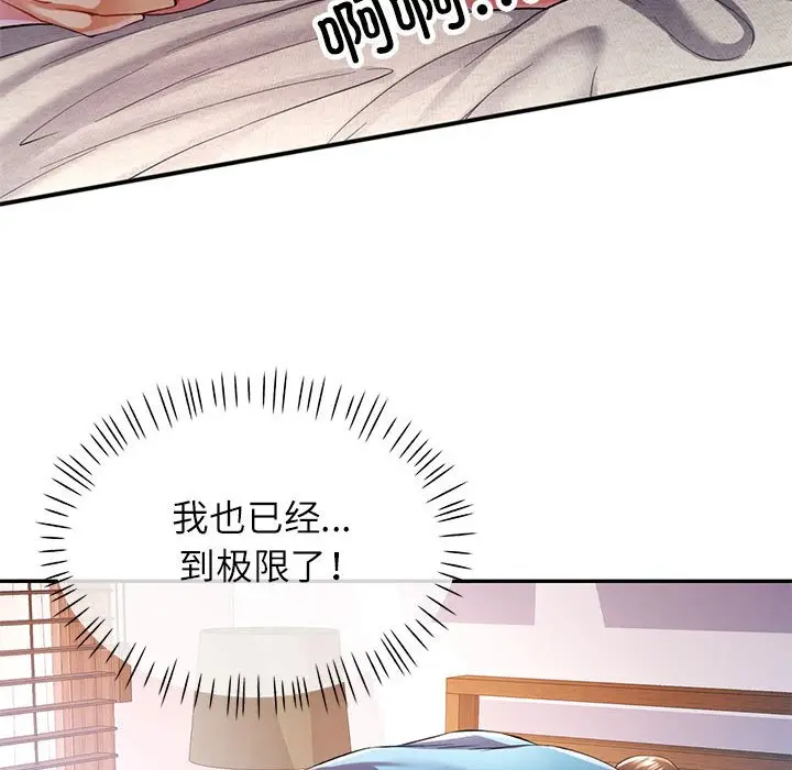 第 36 话_可以爱你吗