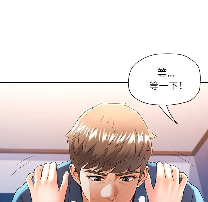 第 36 话_可以爱你吗