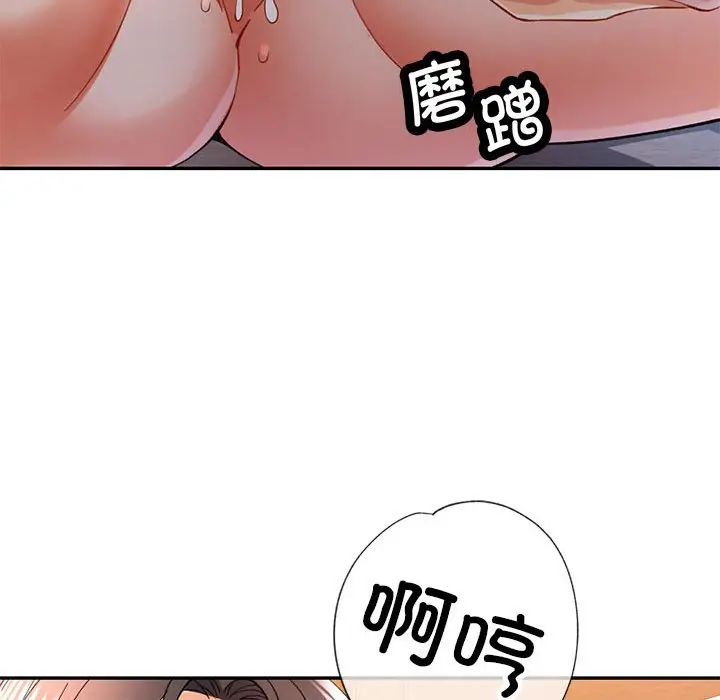 第 36 话_可以爱你吗