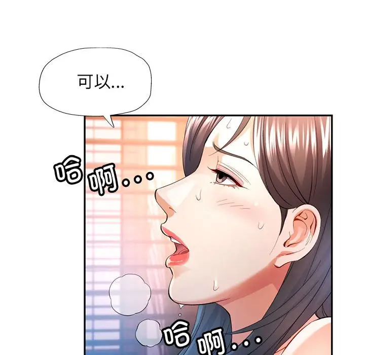 第 36 话_可以爱你吗