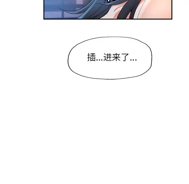 第 36 话_可以爱你吗