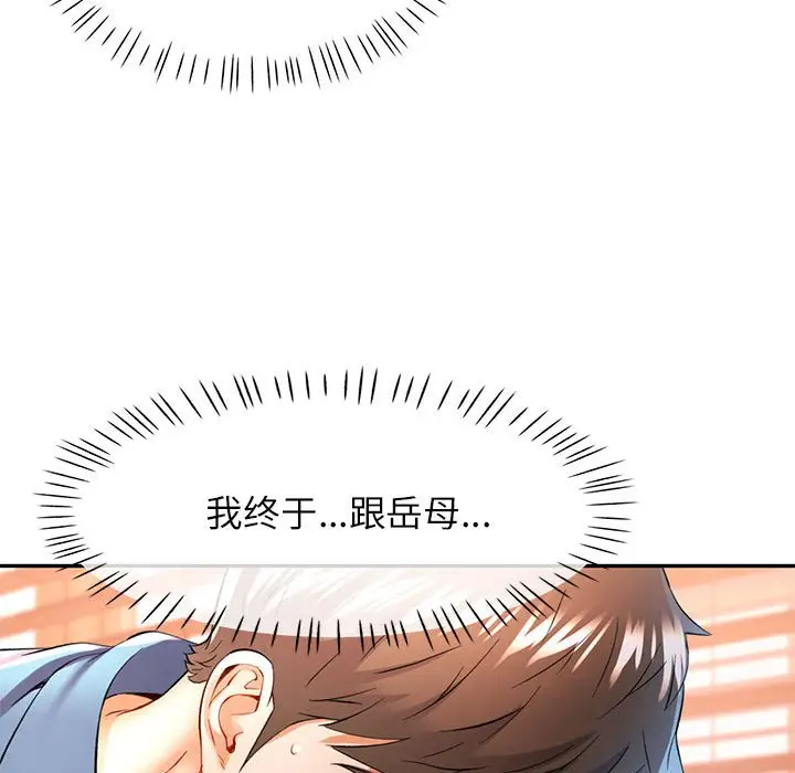 第 36 话_可以爱你吗