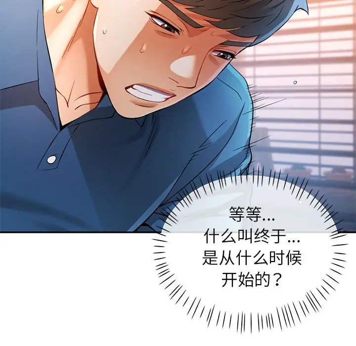 第 36 话_可以爱你吗