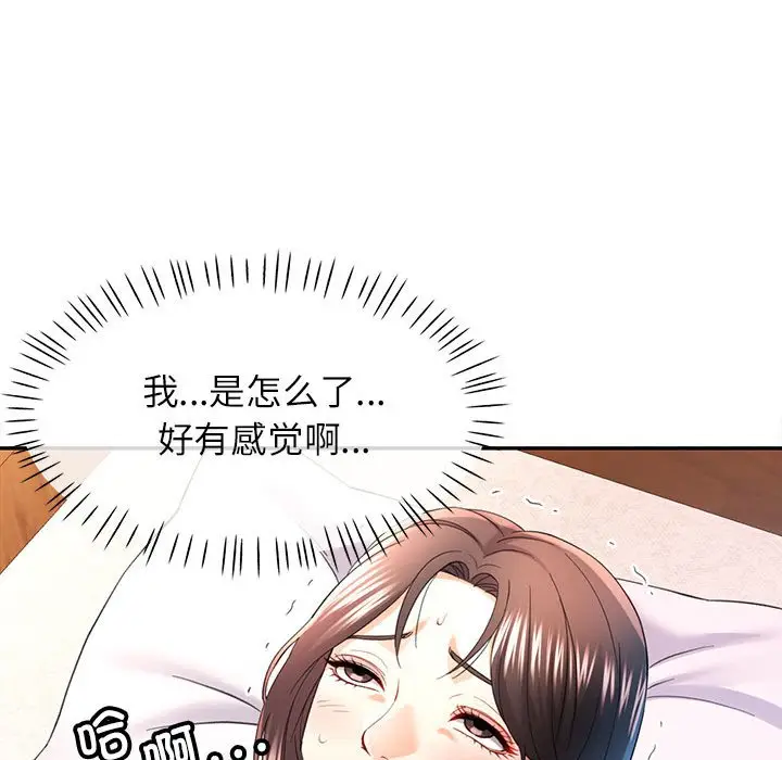 第 36 话_可以爱你吗