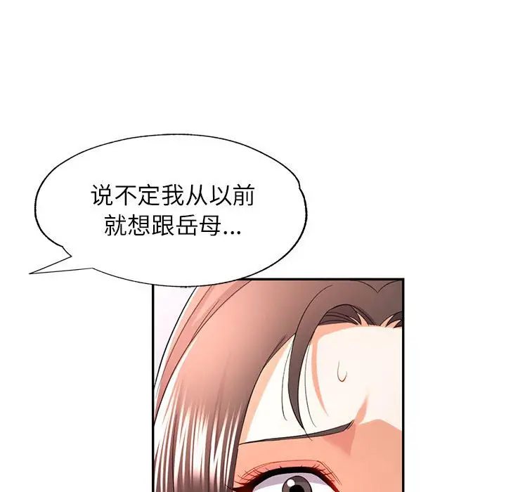 第 36 话_可以爱你吗