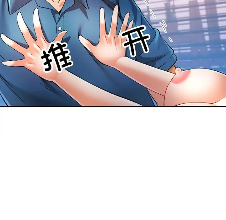 第 36 话_可以爱你吗