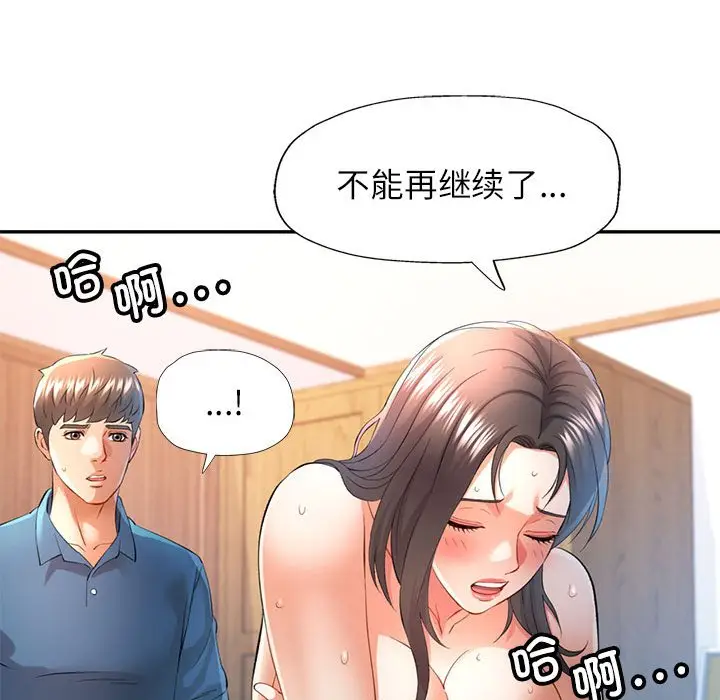 第 36 话_可以爱你吗