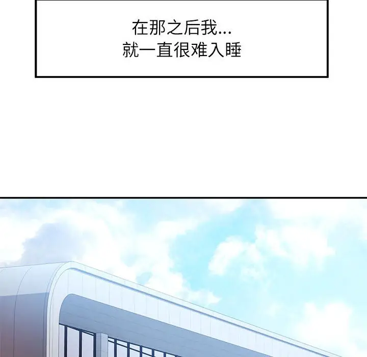 第 36 话_可以爱你吗