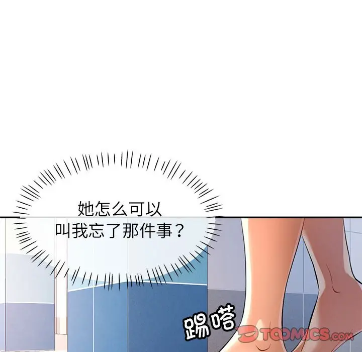 第 36 话_可以爱你吗