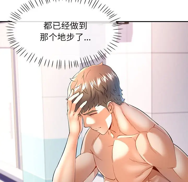 第 36 话_可以爱你吗