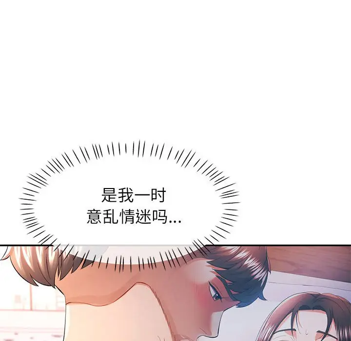 第 36 话_可以爱你吗