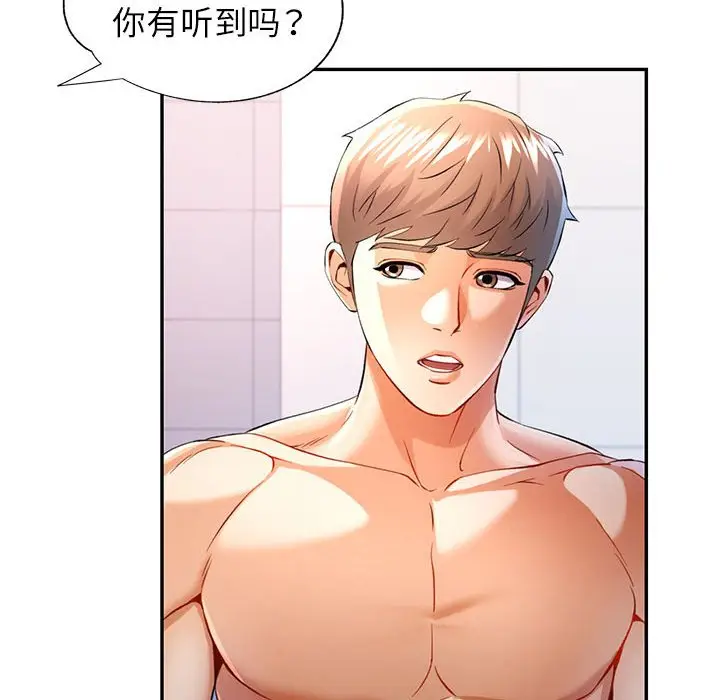 第 36 话_可以爱你吗
