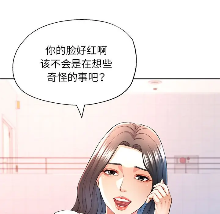 第 36 话_可以爱你吗