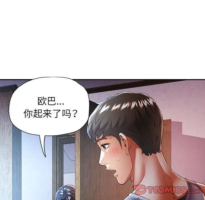 35 可以爱你吗_可以爱你吗