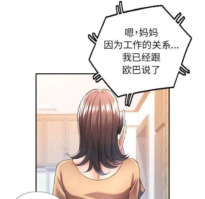 35 可以爱你吗_可以爱你吗