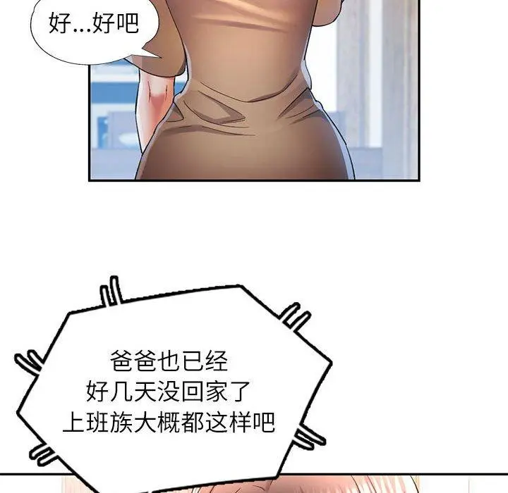35 可以爱你吗_可以爱你吗