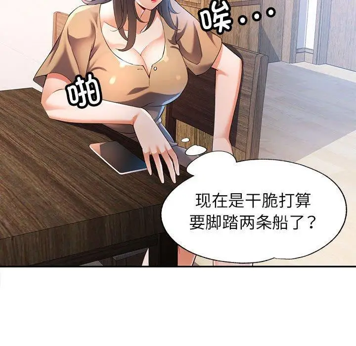35 可以爱你吗_可以爱你吗