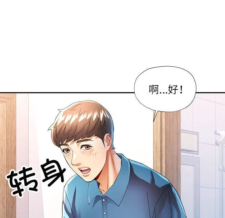 35 可以爱你吗_可以爱你吗
