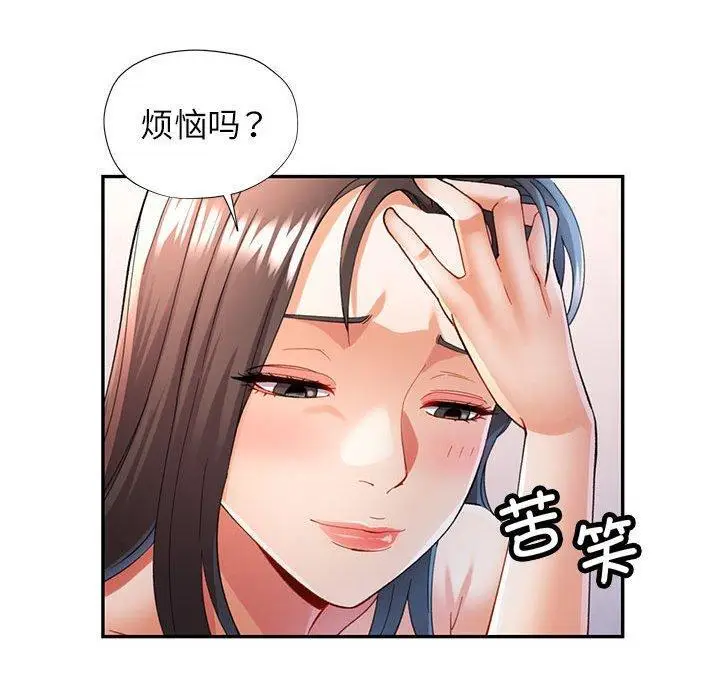 35 可以爱你吗_可以爱你吗