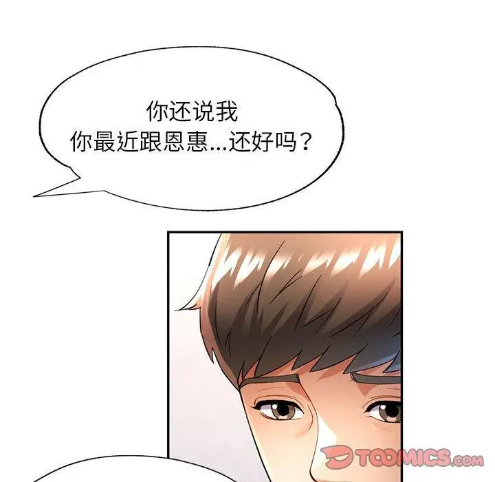 35 可以爱你吗_可以爱你吗