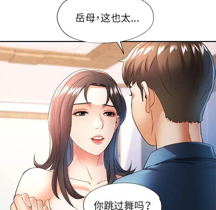 35 可以爱你吗_可以爱你吗
