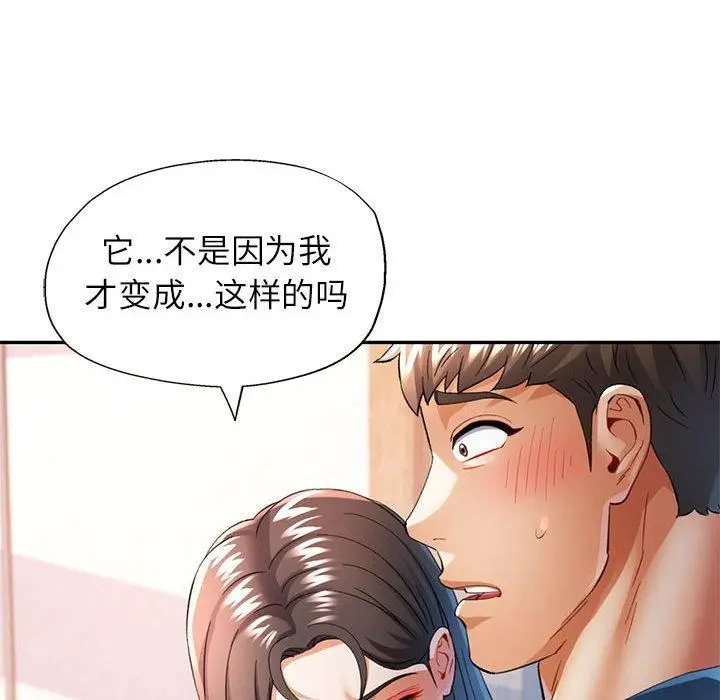 35 可以爱你吗_可以爱你吗