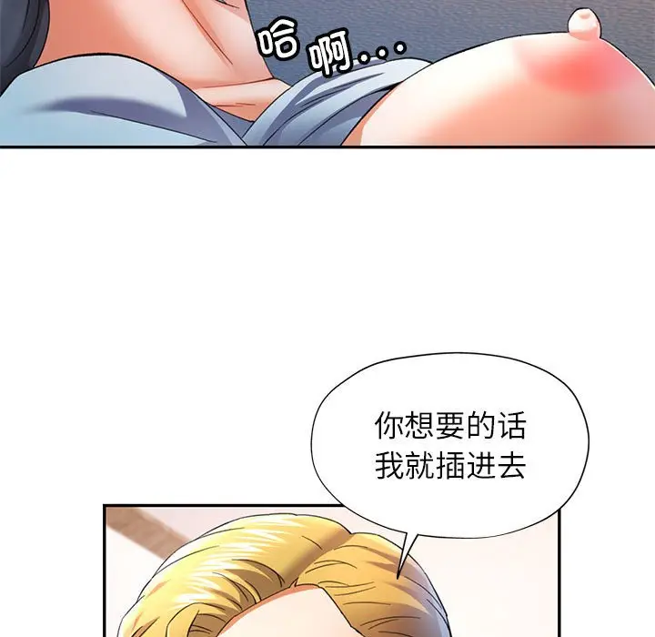 第 34 话_可以爱你吗
