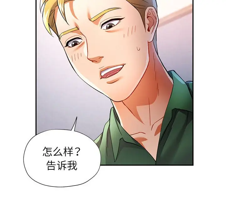 第 34 话_可以爱你吗